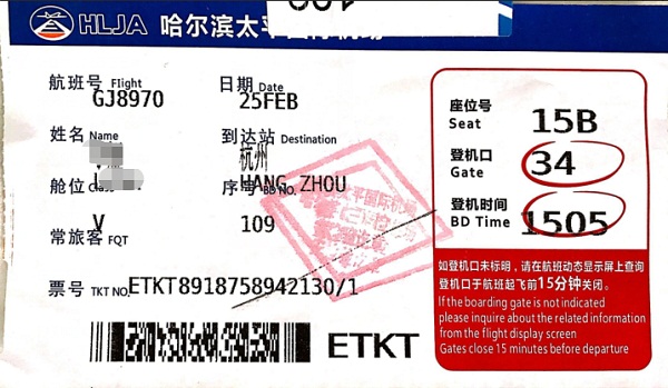 機(jī)票也給買單！聯(lián)測全額報銷員工回程路費(fèi)
