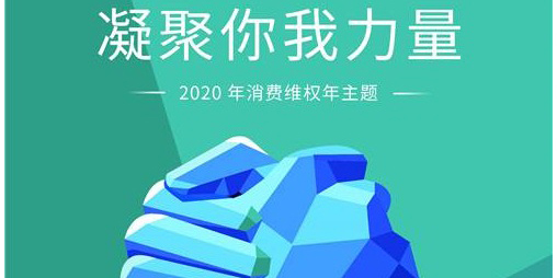 聯(lián)測315：產品服務并駕齊驅，攜手助力防疫阻擊戰(zhàn)