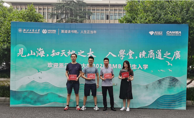 學(xué)費公司出！我司四名員工MBA入學(xué)