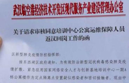 “出征”武漢！聯(lián)測儀表緊急發(fā)出